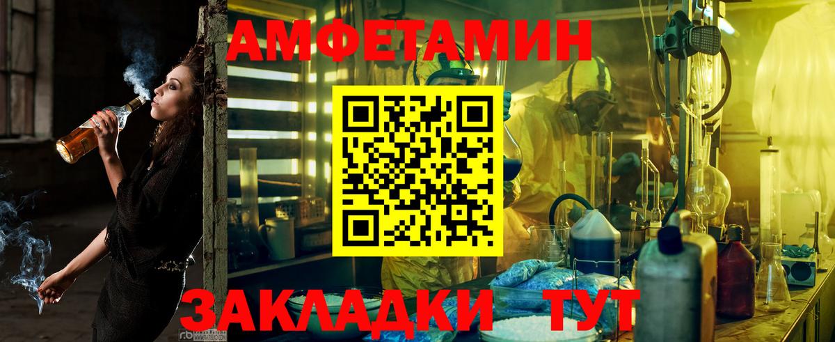 АМФЕТАМИН VHQ Лобня