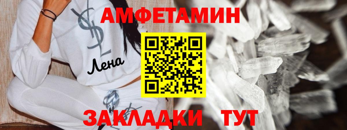 Лобня  АМФЕТАМИН 97%  АМФ  Вход с VPN 