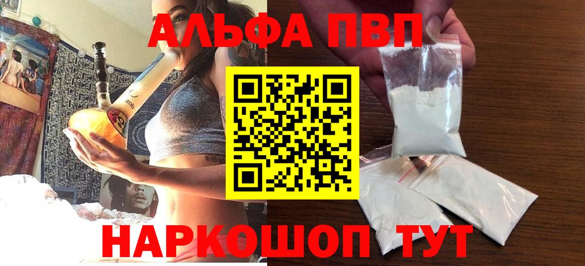 А ПВП Crystall  APVP СК  Вход с VPN  A PVP мука  Лобня 
