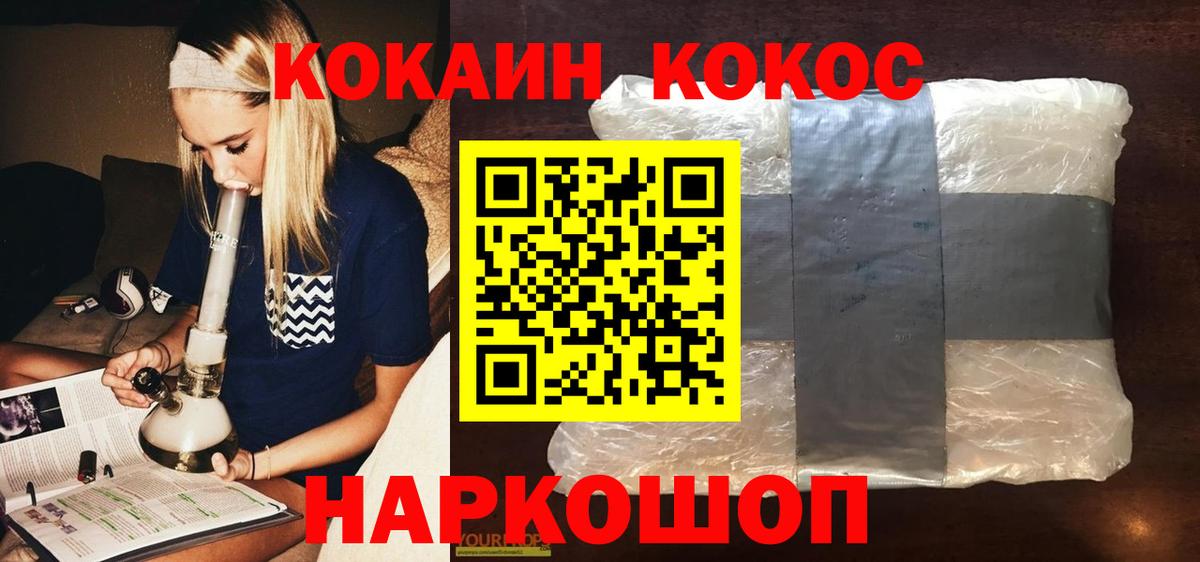 Кокаин Эквадор  Кокаин  что такое наркотик  Лобня  Вход с VPN  Кокаин Columbia 