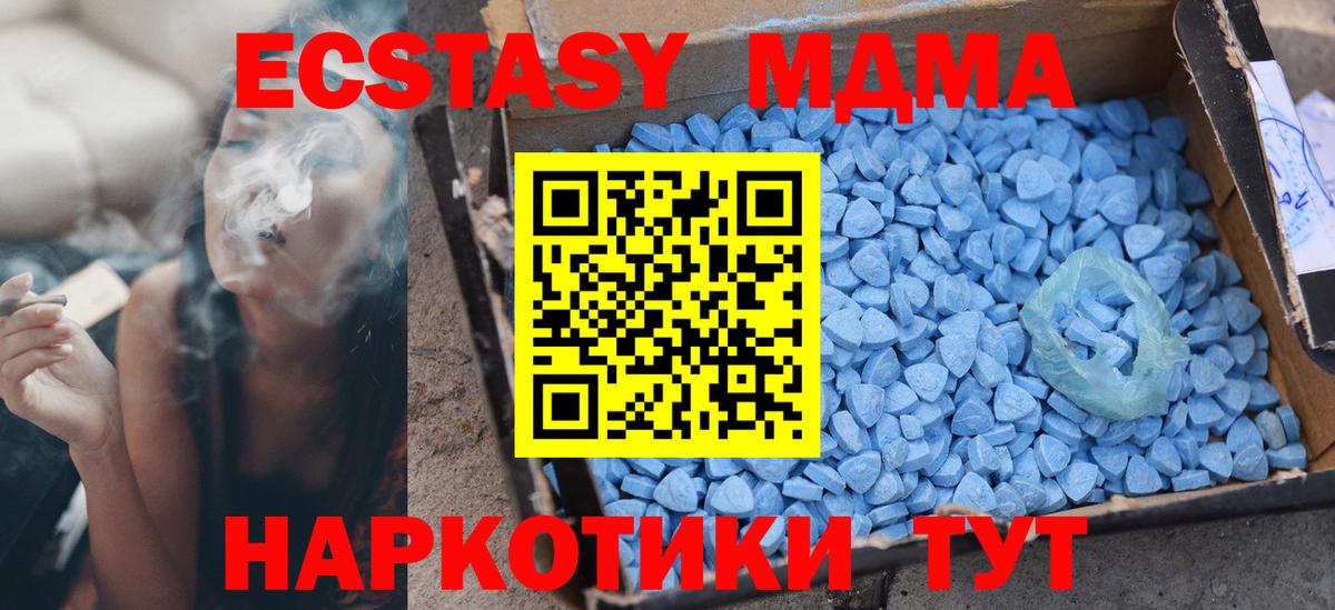 Экстази  где найти   Вход с VPN  ЭКСТАЗИ 280мг  Лобня  Ecstasy MDMA 