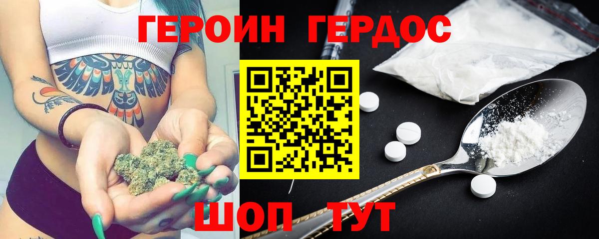 ГЕРОИН гречка Лобня