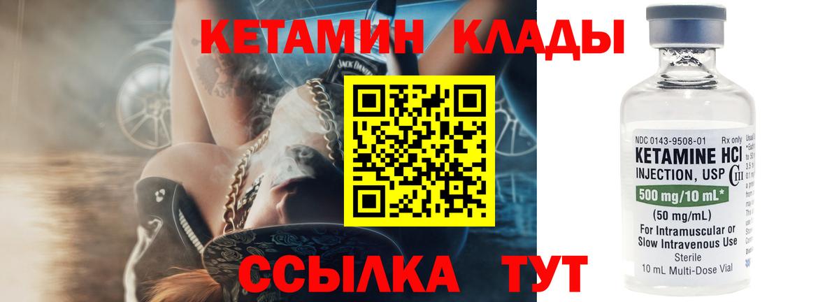 Лобня  Кетамин ketamine  Вход с VPN  КЕТАМИН ketamine 