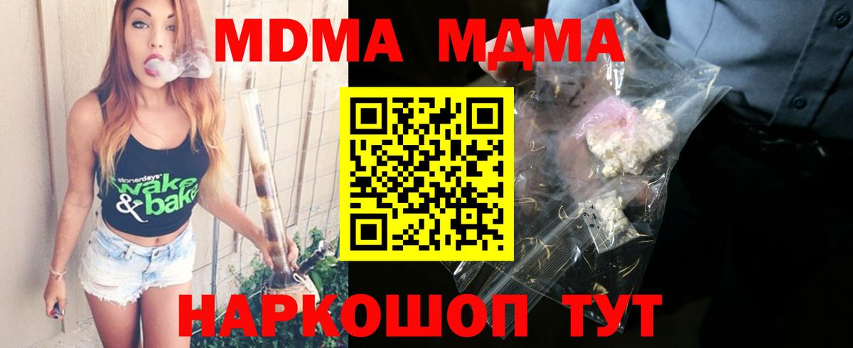 Лобня  MDMA VHQ  Вход с VPN 