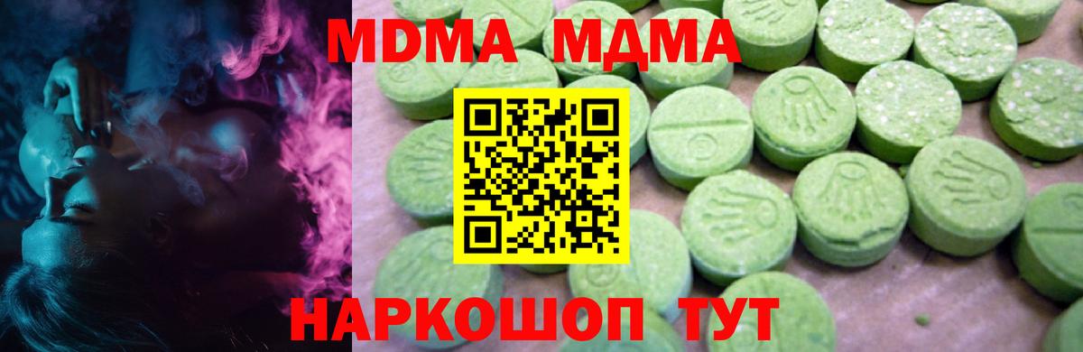 MDMA Molly Лобня