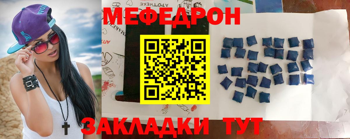 МЯУ-МЯУ мяу мяу  МЯУ-МЯУ  МЯУ-МЯУ mephedrone  Лобня  Вход с VPN 