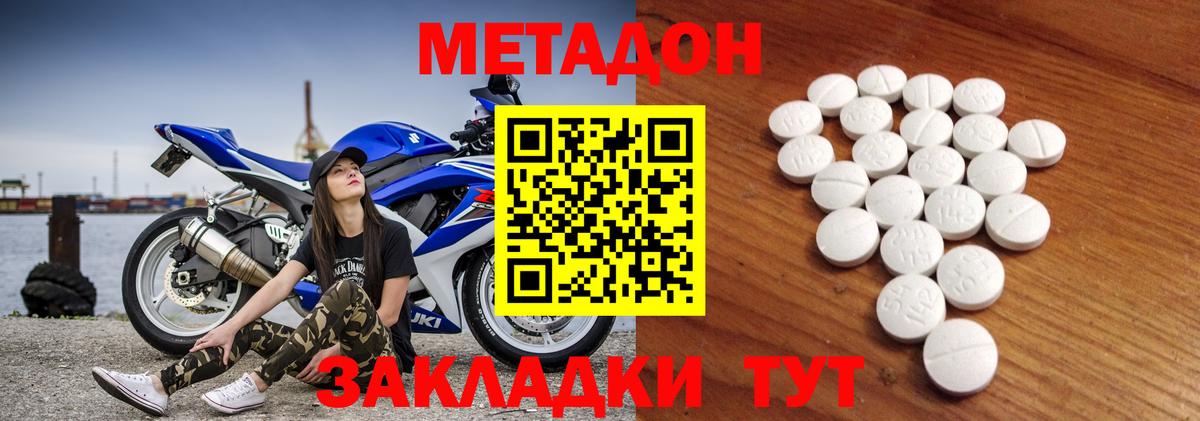 Метадон белоснежный  Вход с VPN  Лобня 