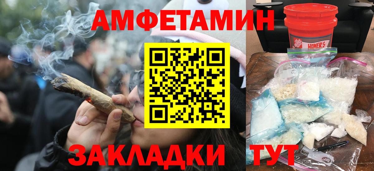 Метамфетамин Декстрометамфетамин 99.9% Лобня
