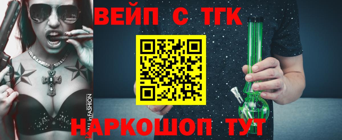 ТГК Wax Лобня