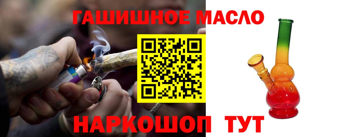 ТГК вейп  Дистиллят ТГК концентрат  Лобня  Вход с VPN 