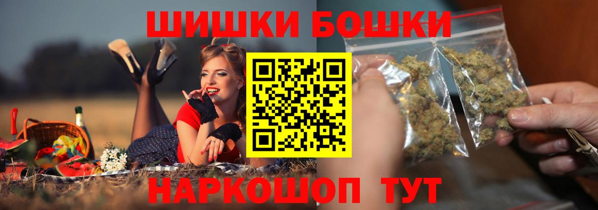 Бошки Шишки марихуана Лобня